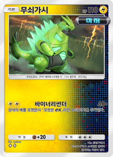 무쇠가시