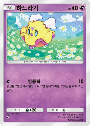 하느라기