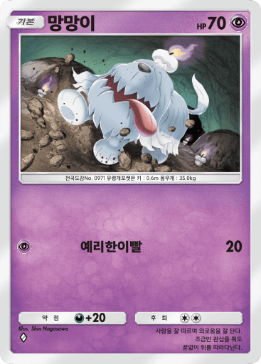 망망이