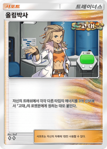 올림박사