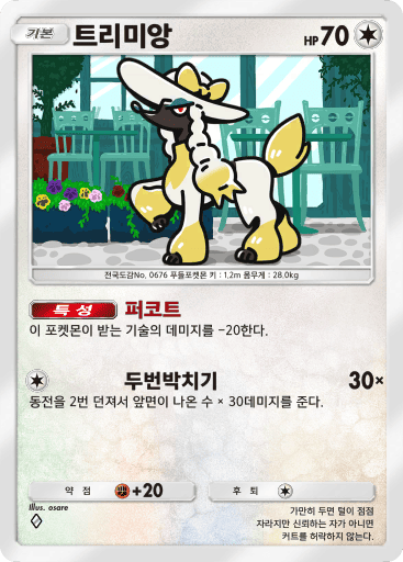 Furfrou
