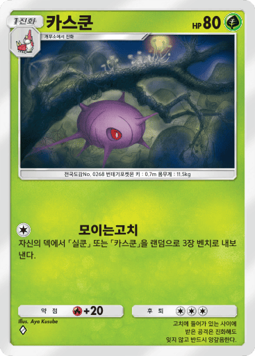 카스쿤