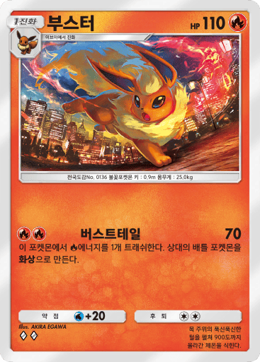 부스터