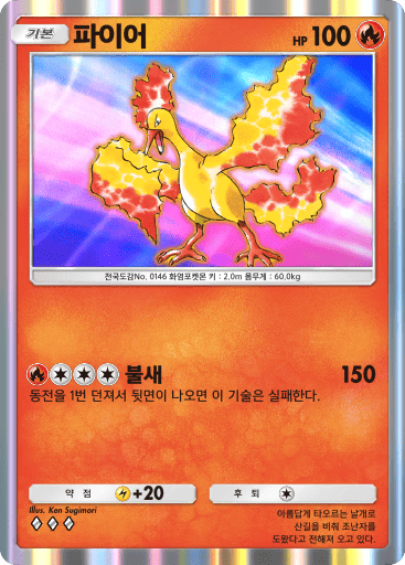 파이어