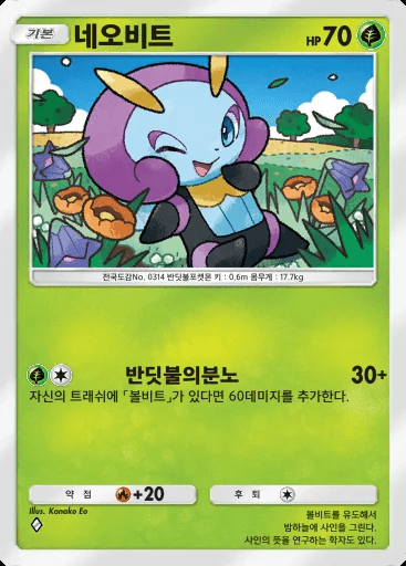 Illumise