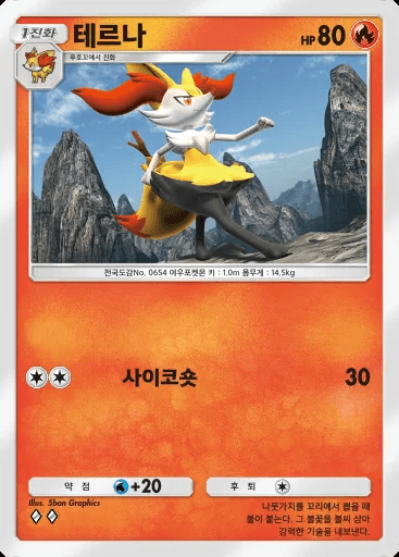 Braixen