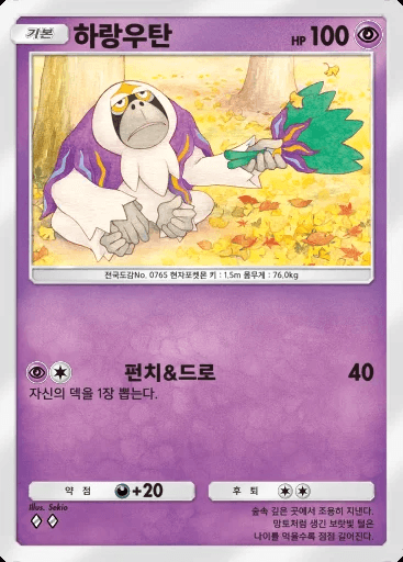 Oranguru