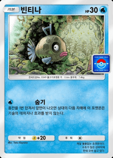 Feebas