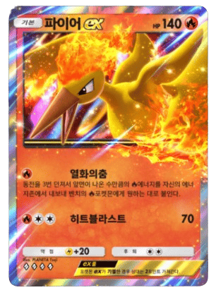Moltres ex