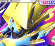 메가썬더볼트 ex