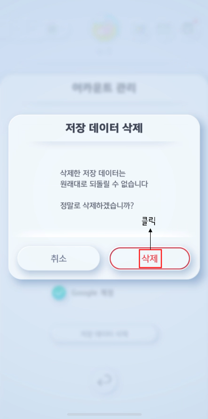삭제 확인