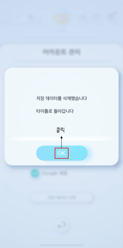 재시작 화면